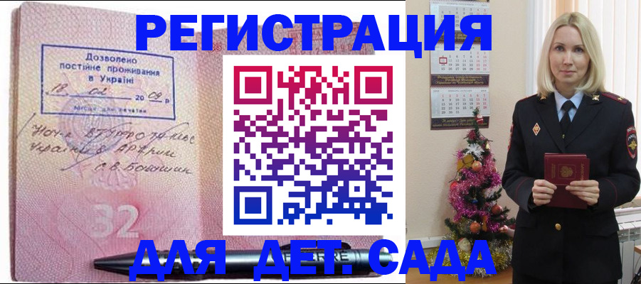 прописка в Фурманове