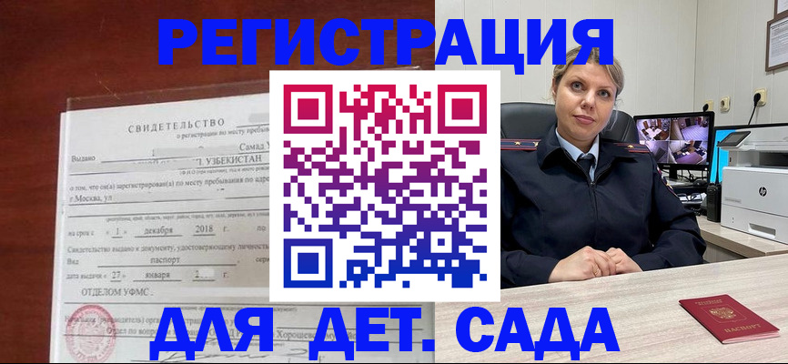 временная регистрация адрес в Фурманове