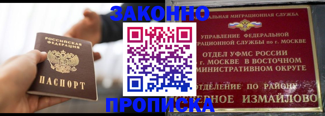 прописка иностранных граждан в Фурманове