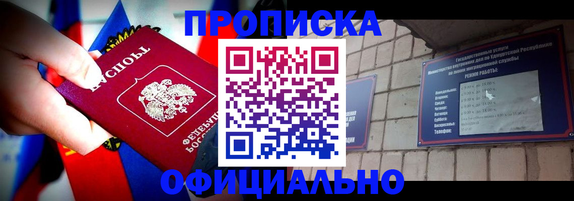 временная регистрация в Фурманове