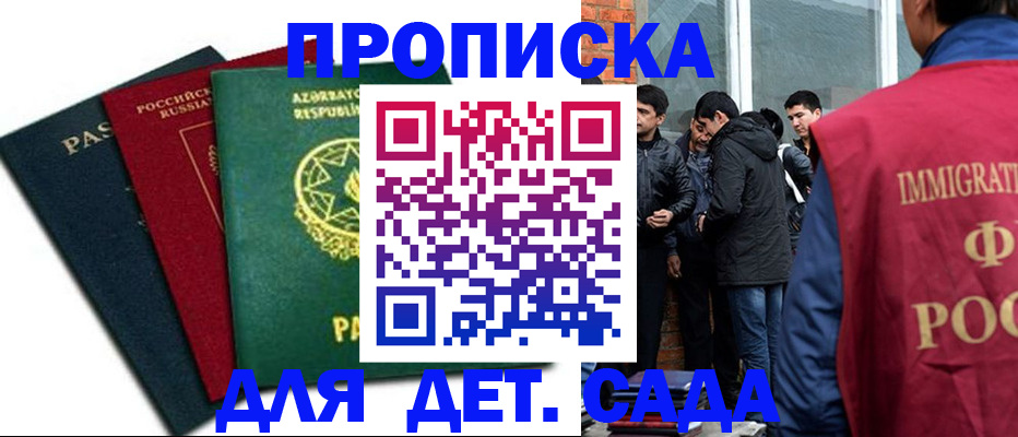 временная регистрация 2025 в Фурманове