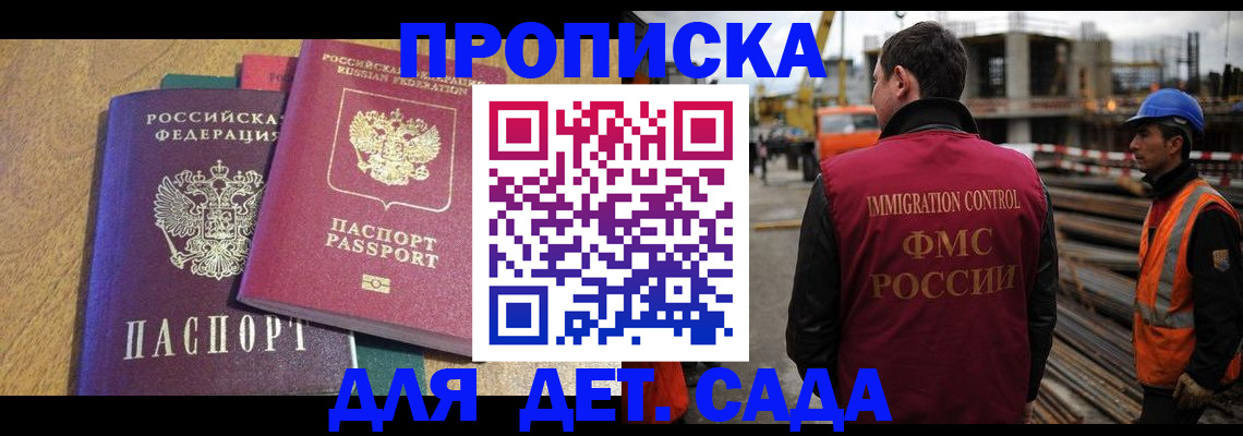 временная регистрация гарантия в Фурманове