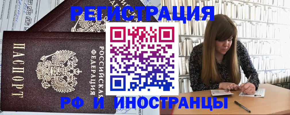 временная регистрация госуслуги в Фурманове